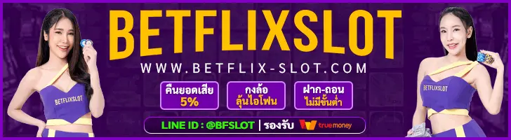 Betflix-slot.com